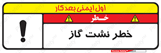 Gas , Dispensation , دود , نشتی , 