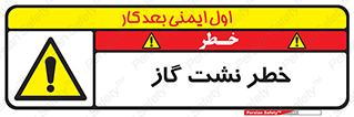 Gas , Dispensation , دود , نشتی , 