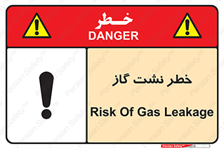 Gas , Dispensation , دود , نشتی , 