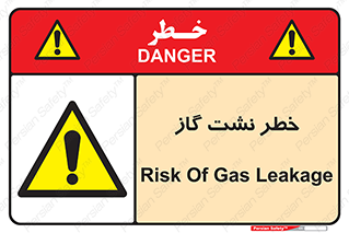 Gas , Dispensation , دود , نشتی , 