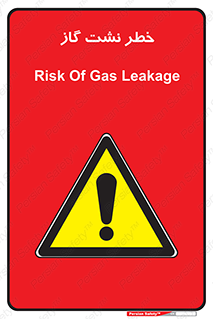 Gas , Dispensation , دود , نشتی , 