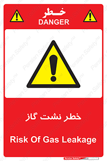 Gas , Dispensation , دود , نشتی , 