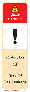 Safety sign: Risk Of Gas Leakage – design 10212