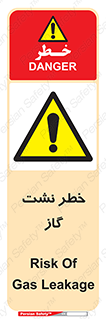 Gas , Dispensation , دود , نشتی , 