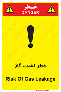 تابلوی ایمنی خطر نشت گاز – طرح 10212
