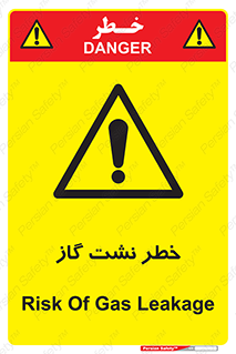 Gas , Dispensation , دود , نشتی , 