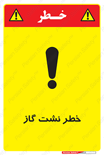 Gas , Dispensation , دود , نشتی , 
