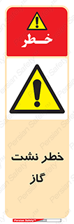 Gas , Dispensation , دود , نشتی , 