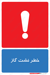 Gas , Dispensation , دود , نشتی , 