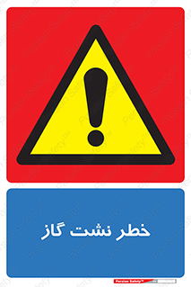 Gas , Dispensation , دود , نشتی , 