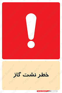 Gas , Dispensation , دود , نشتی , 