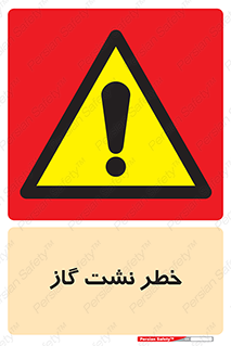 Gas , Dispensation , دود , نشتی , 