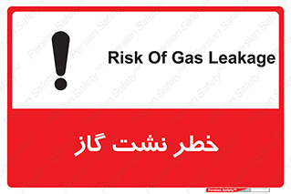 تابلوی ایمنی خطر نشت گاز – طرح 10212