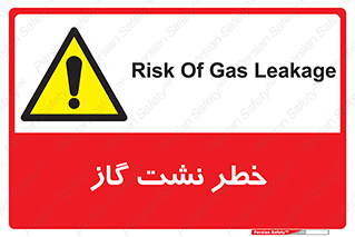 Gas , Dispensation , دود , نشتی , 