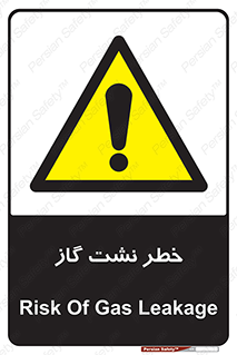 Gas , Dispensation , دود , نشتی , 