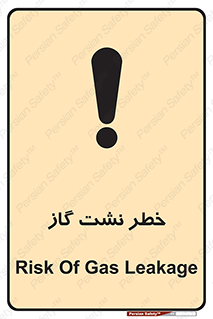 Gas , Dispensation , دود , نشتی , 