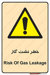 Gas , Dispensation , دود , نشتی , 