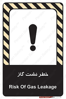 Gas , Dispensation , دود , نشتی , 