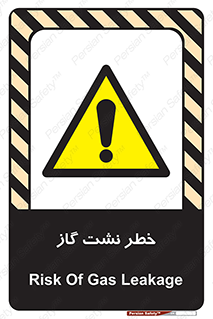 Gas , Dispensation , دود , نشتی , 
