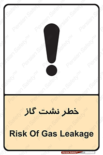 Gas , Dispensation , دود , نشتی , 