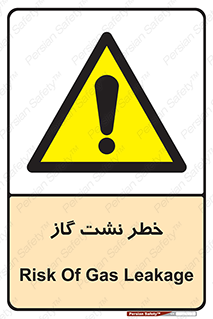 Gas , Dispensation , دود , نشتی , 