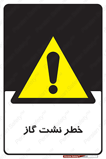 Gas , Dispensation , دود , نشتی , 