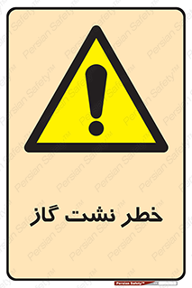 Gas , Dispensation , دود , نشتی , 