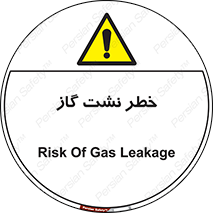 Gas , Dispensation , دود , نشتی , 