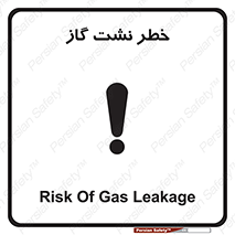 Gas , Dispensation , دود , نشتی , 