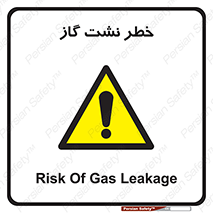 Gas , Dispensation , دود , نشتی , 