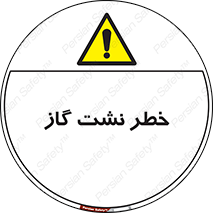 Gas , Dispensation , دود , نشتی , 