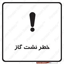 Gas , Dispensation , دود , نشتی , 