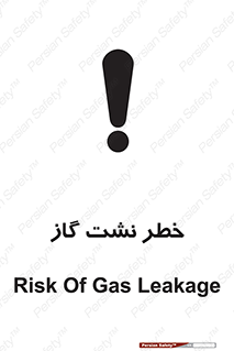 تابلوی ایمنی خطر نشت گاز – طرح 10212