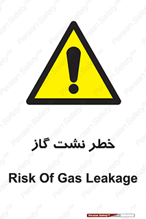 Gas , Dispensation , دود , نشتی , 