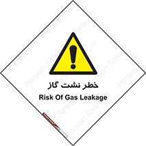 Gas , Dispensation , دود , نشتی , 