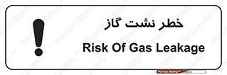 Gas , Dispensation , دود , نشتی , 