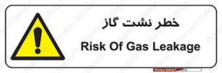 Gas , Dispensation , دود , نشتی , 