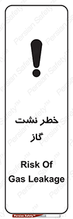 Safety sign: Risk Of Gas Leakage – design 10212