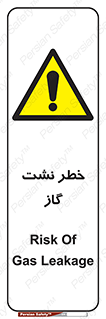 Gas , Dispensation , دود , نشتی , 