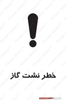 Gas , Dispensation , دود , نشتی , 