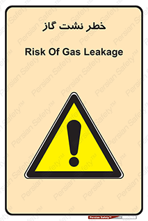 Gas , Dispensation , دود , نشتی , 