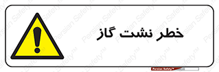 Gas , Dispensation , دود , نشتی , 