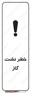 Gas , Dispensation , دود , نشتی , 