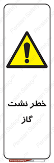 Gas , Dispensation , دود , نشتی , 