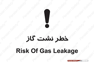 Gas , Dispensation , دود , نشتی , 