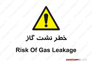Gas , Dispensation , دود , نشتی , 