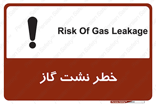 Gas , Dispensation , دود , نشتی , 