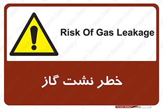Gas , Dispensation , دود , نشتی , 