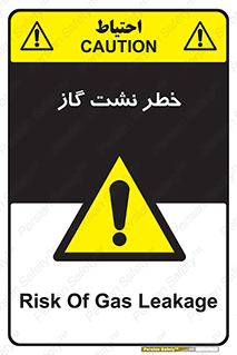 Gas , Dispensation , دود , نشتی , 