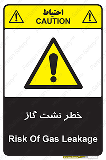 Gas , Dispensation , دود , نشتی , 